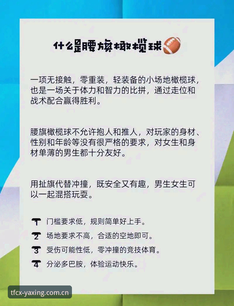 asing sport TFCX 亚星娱乐官网使用指南:asing sport TFCX平台完整攻略