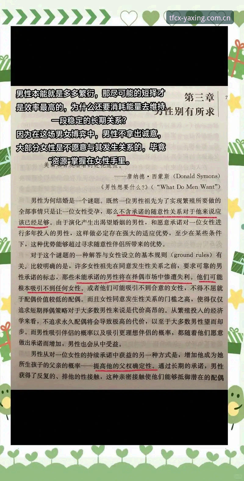 亚星体育赛事数据使用指南 索斯盖特转型纪录片制片人:年轻人“男性圈层”困境的深度解析